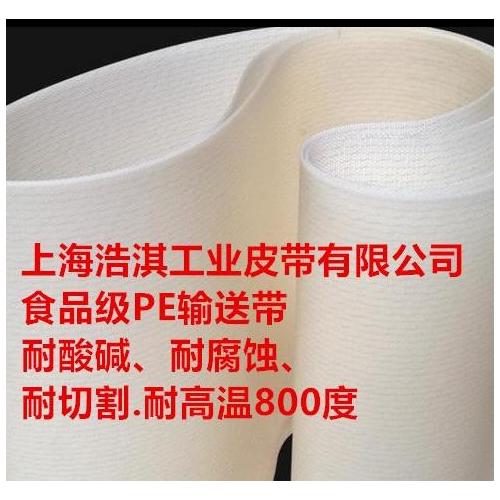 输送带选购指南 设备配件产品列表第16页